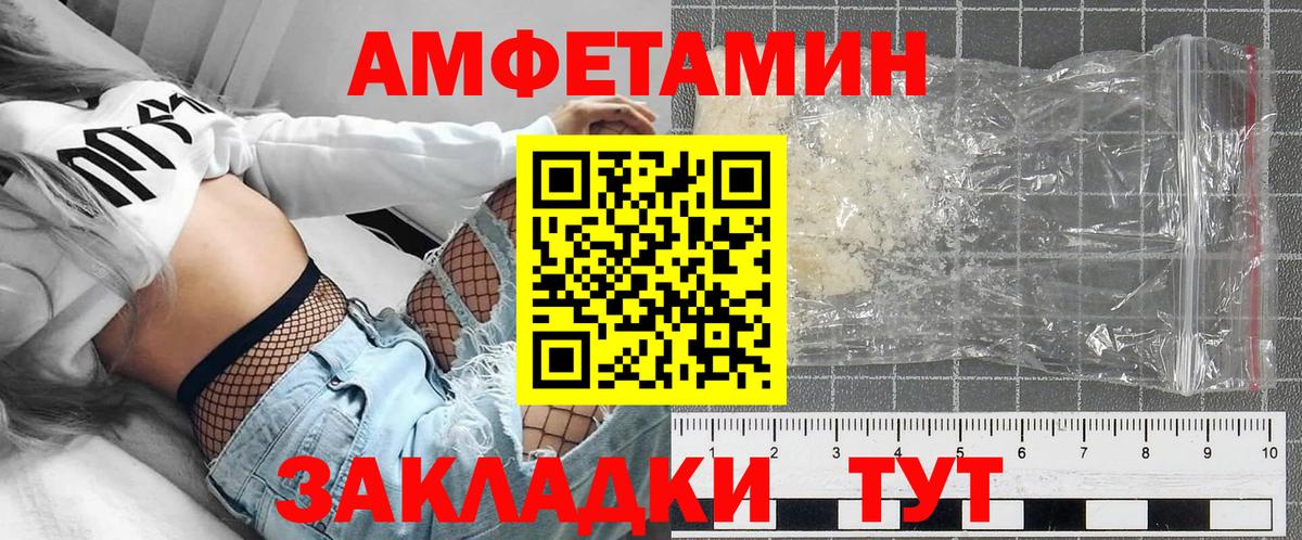 Amphetamine VHQ  Вход с VPN  Amphetamine  Богородицк 