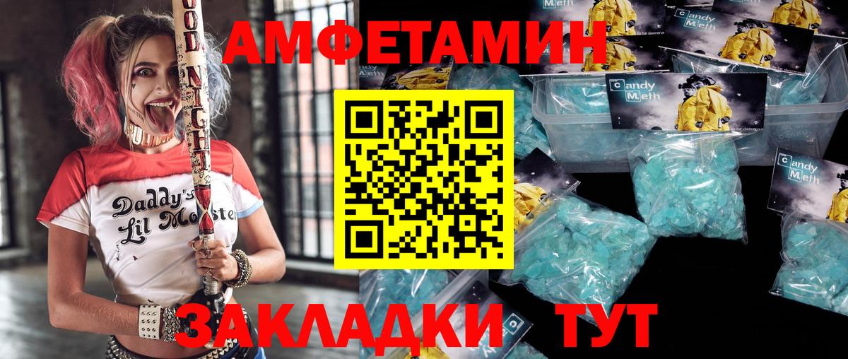 Амфетамин 98% Богородицк