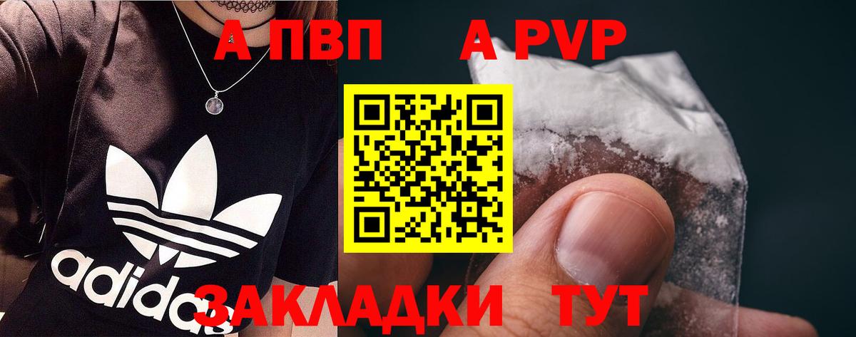А ПВП СК Богородицк