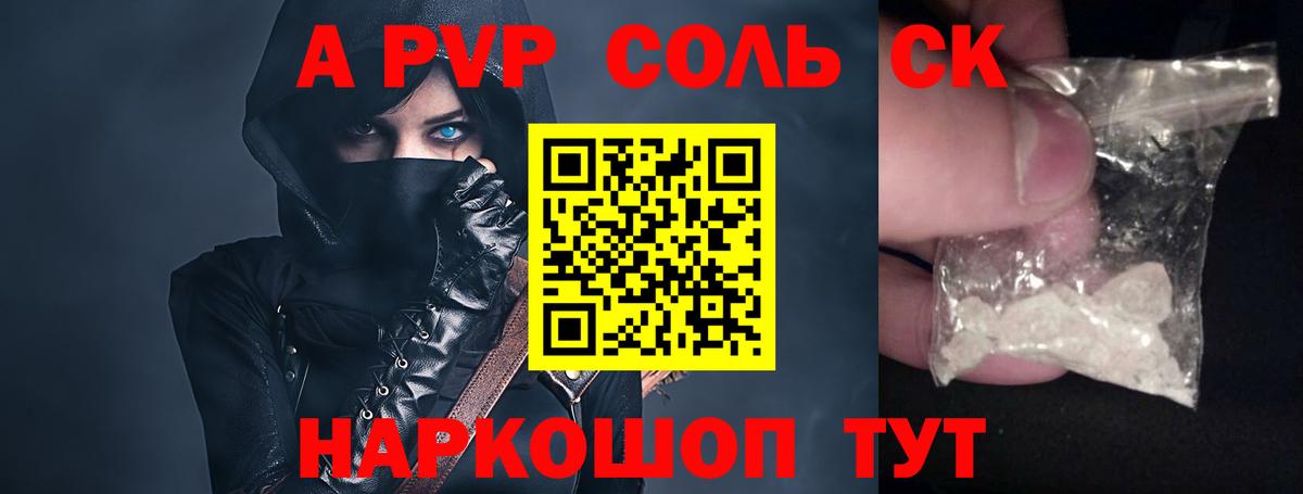 Alpha-PVP Соль  Alfa_PVP Crystall  Богородицк  Вход с VPN 