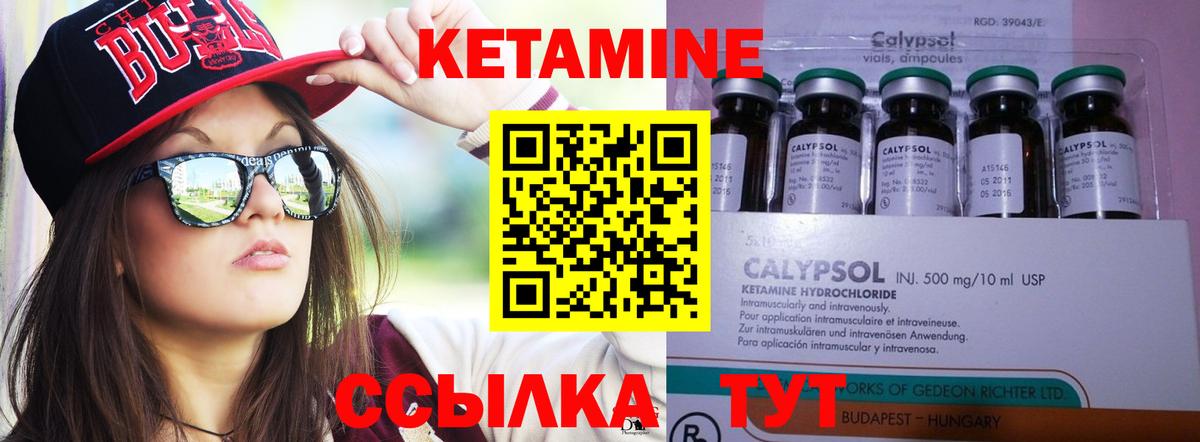 Кетамин VHQ  Вход с VPN  Богородицк 