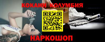 COCAINE Брянск