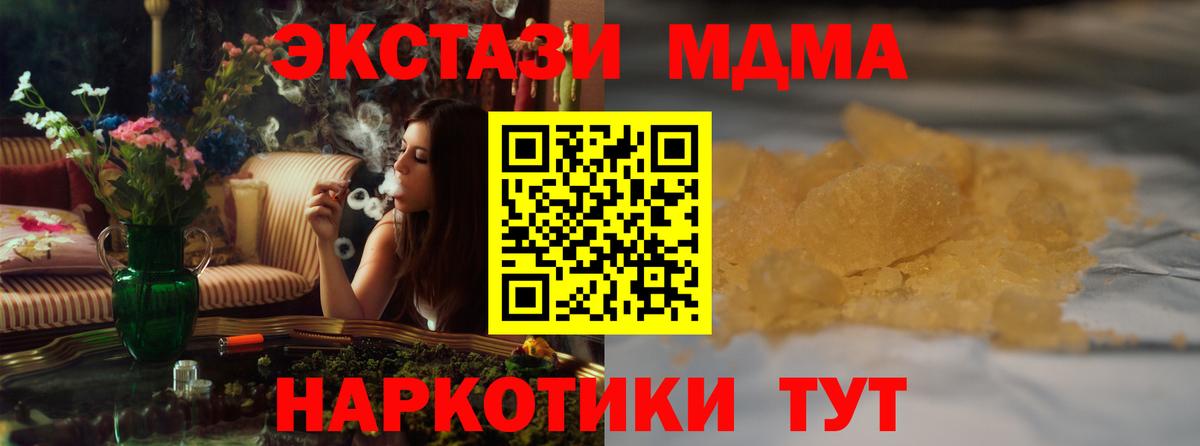 Богородицк  МДМА кристаллы  МДМА crystal  Вход с VPN 