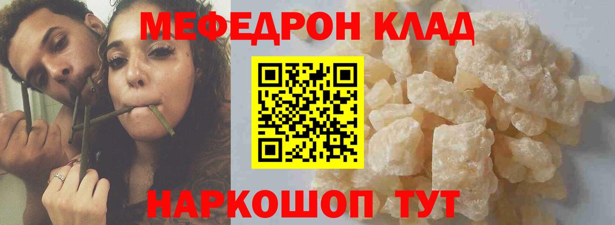 МЕФ  Вход с VPN  МЕФ 4 MMC  магазин продажи наркотиков  МЕФ кристаллы  Богородицк 