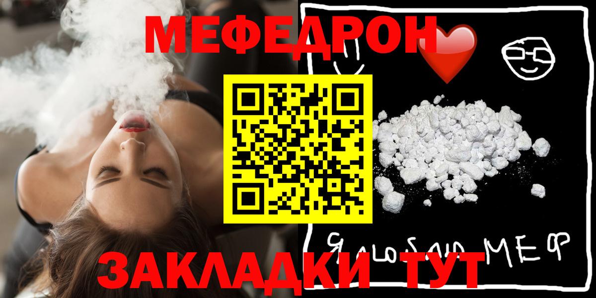 Мефедрон мука Богородицк