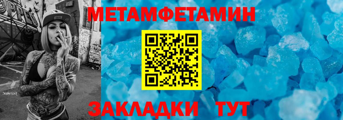 Богородицк  Первитин Декстрометамфетамин 99.9%  Первитин Декстрометамфетамин 99.9%  Вход с VPN 