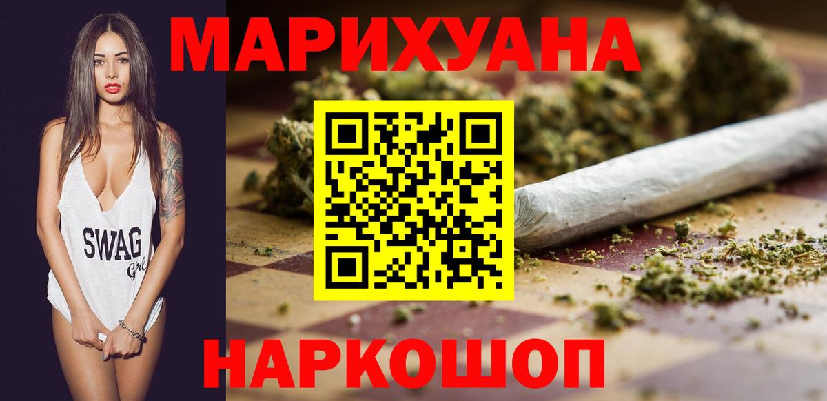 Бошки Шишки планчик  Вход с VPN  Богородицк  Конопля SATIVA & INDICA  МАРИХУАНА план 